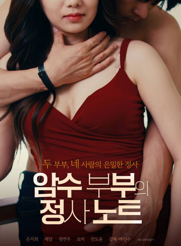 [18+] Love affair notes between a male and female couple (2022) Korean Movie HDRip download full movie